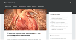 Desktop Screenshot of lechenieotiztoka.com